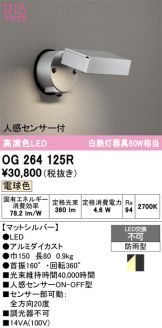 OG264125R