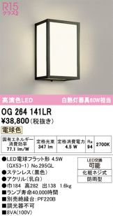 OG264141LR