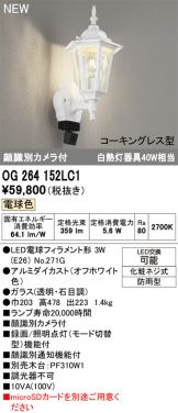 OG264152LC1