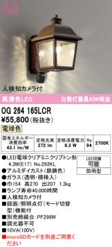 OG264165LCR