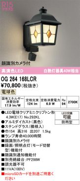 OG264168LCR