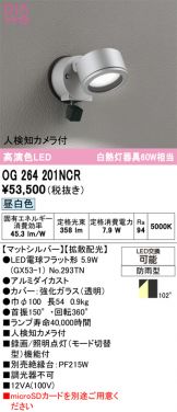 OG264201NCR