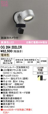 OG264202LCR