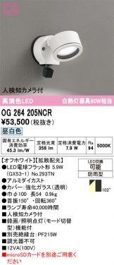 OG264205NCR