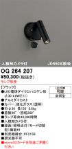 OG264207
