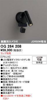 OG264208