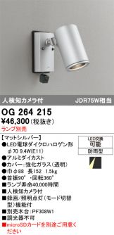OG264215