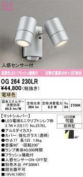 OG264230LR