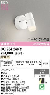 OG264246R1