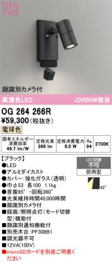 OG264266R