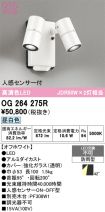 OG264275R