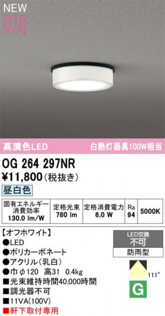 OG264297NR