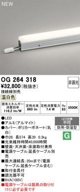 OG264318