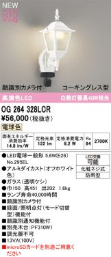 OG264328LCR