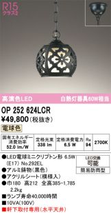 OP252624LCR