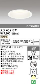 XD457071
