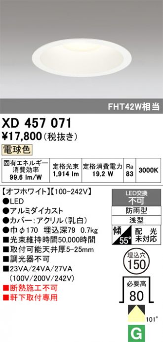 XD457071