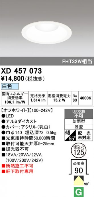 XD457073