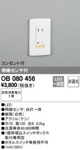 OB080456