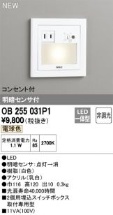 OB255031P1