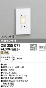 OB255071