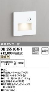 OB255004P1