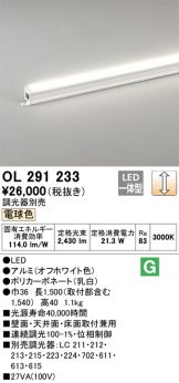 OL291233