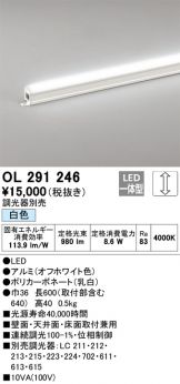 OL291246