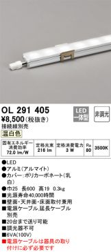 OL291405