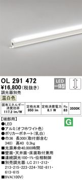 OL291472