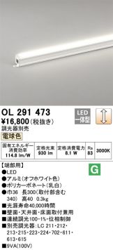 OL291473