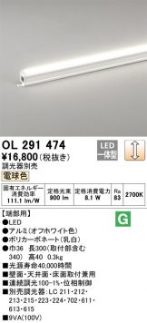 OL291474