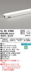OL291475BC