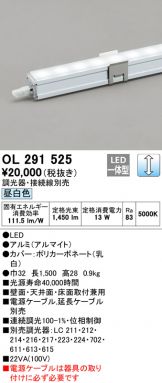 OL291525