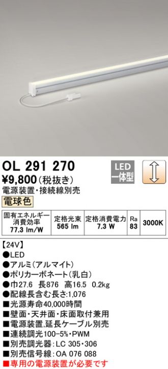予約販売 オーデリック 間接照明 テープライト 電源別置型 昼白色 調光