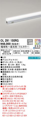 OL291150RG