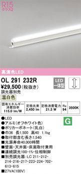 OL291232R