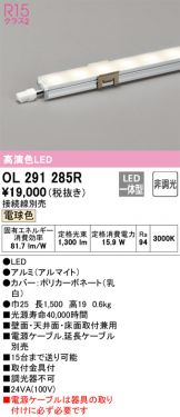 OL291285R
