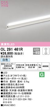 OL291461R