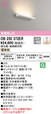 OB255372ER