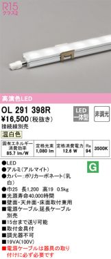 OL291398R