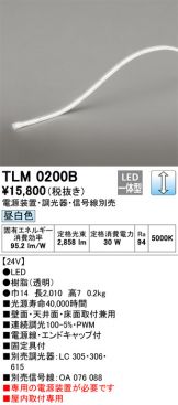 TLM0200B