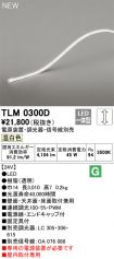 TLM0300D