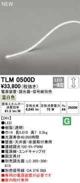 TLM0500D