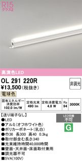 OL291220R