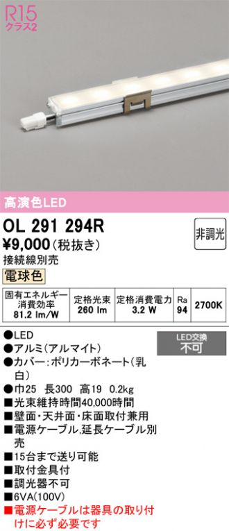 OL291294R