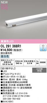 OL291368R1