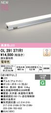 OL291371R1