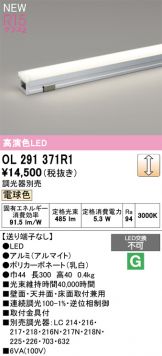 OL291371R1