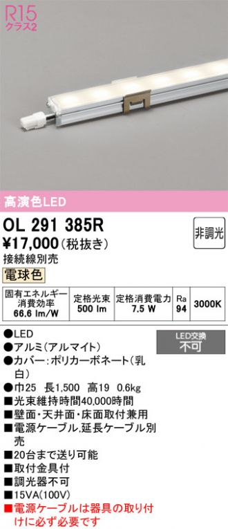 OL291385R